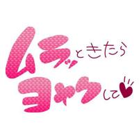 TheGrandPhoenix(大分市) かえで※長身美脚奉仕妻