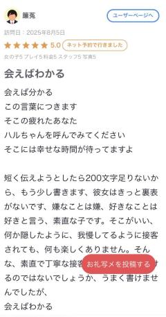 CLUB LUMINE　Haru【ハル】