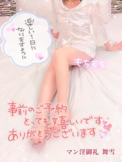 MANIN-ONREIマン淫御礼(大分市) 舞雪（まゆき）エロ系スレンダー美人