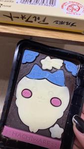 みーてー！