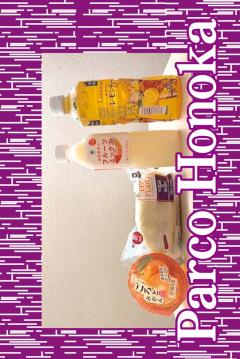 パルコ(那覇市) ほのか