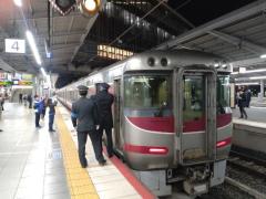 向かいまーす?