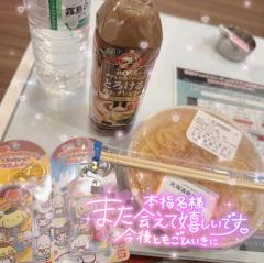 ?お礼日記?