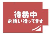待ちナビ 福岡市デリヘル うるみ 写メ日記「口コミ投稿で2000Pt還元」