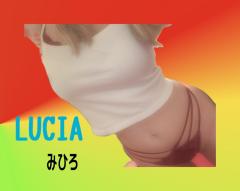 みひろ☆Mihiro | LUCIA 