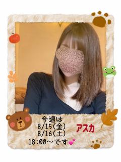  あすか