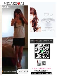 美奈子　愛♡流プロフェッショナル