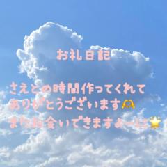 ぷにっ娘　紗子ｻｴｺ