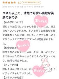 フェアリー【鹿児島店】(鹿児島市) はゆ【キス魔♡純粋無垢な美少女】