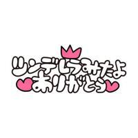 待ちナビ 福岡市デリヘル ひろか 写メ日記「シンデレラポチっとさん【8/18】」