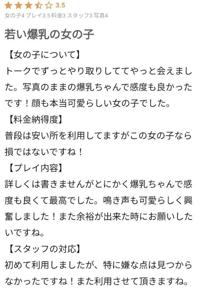 【お礼写メ日記】