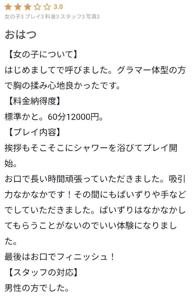 【お礼写メ日記】