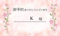 待ちナビ(福岡市) のりこ