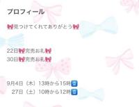 フェアリー(都城市) あかね