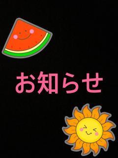 鶴富屋敷(宮崎市) かなエロリスト