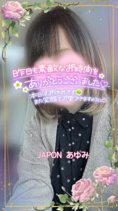 歩美ｱﾕﾐ | JaPON 