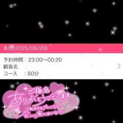 事前ご予約ありがと??