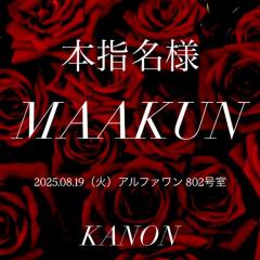 MANIN-ONREIマン淫御礼(大分市) 叶夢（かのん）淫乱気質なM嬢
