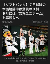 待ちナビ 福岡市デリヘル あゆみ 写メ日記「ソフトバンクホークス」
