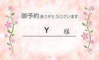 待ちナビ(福岡市) のりこ