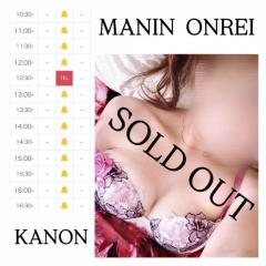 MANIN-ONREIマン淫御礼(大分市) 叶夢（かのん）淫乱気質なM嬢