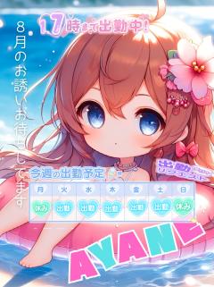 来週の出勤です💪('ω'💪)❤️‍🔥