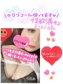 ぽちゃカワましゅまろ～GRINDグループ～(宮崎市) りのあ(都城店)