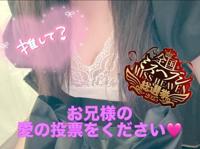 宮崎ちゃんこ都城店 都城市デリヘル くぅ 写メ日記「おやすみなさい」