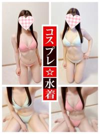 赤裸々素人白書 宮崎市デリヘル 藤野【ふじの】 写メ日記「《ビキニ・スクール水着》」