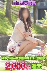 待ちナビ 福岡市デリヘル せりか 写メ日記「口コミ投稿で2000pt還元中です」