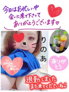 ぽちゃカワましゅまろ～GRINDグループ～ 宮崎市デリヘル りのあ(都城店) 写メ日記「退勤しました(_ _)」