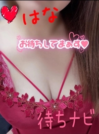 待ちナビ 福岡市デリヘル はな 写メ日記「おはようございます」