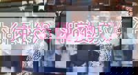  【新人】みるく(milk)