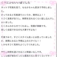 MIYAZAKI SANSAIN(宮崎市) ももか