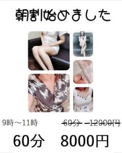 セクシーウィンディー 都城市デリヘル 朝割引始めました 写メ日記「ラスト枠お待ちしております。」
