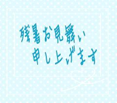 おかあさんといっしょ宮崎店 宮崎市デリヘル さち☆悩殺セクシー美妻 写メ日記「８月23日　　ありがとう」