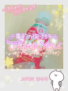 JaPON(大分市) 歩美ｱﾕﾐ