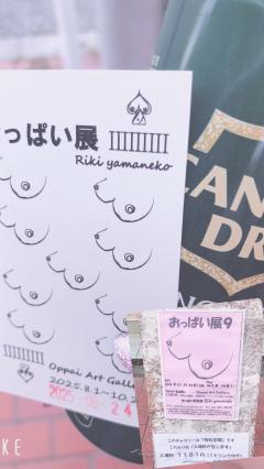 U-NOTE。(沖縄市) ぱおん(Paon)