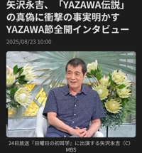 待ちナビ 福岡市デリヘル あゆみ 写メ日記「週末に矢沢永吉」