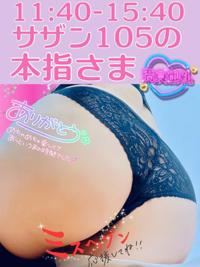 宮崎ちゃんこ都城店(都城市) せな