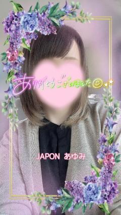 JaPON(大分市) 歩美ｱﾕﾐ