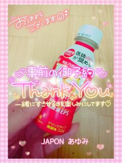 JaPON(大分市) 歩美ｱﾕﾐ