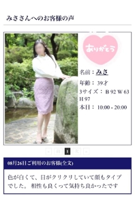  みさ