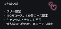 待ちナビ(福岡市) あゆみ