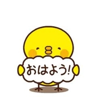 おはようございます！！