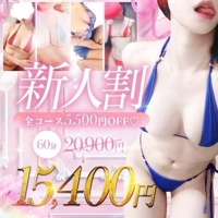 天空のマット熊本店 熊本市ヘルス るな 写メ日記「絶対みて」