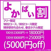 待ちナビ(福岡市) ひろか