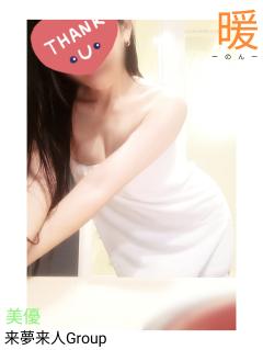来夢来人大分店(大分市) 暖(のん)新人奥様