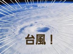 ９月２日・３日　　　　　　　　　　　　
　　　　　　　　　　　　　　　　　　　
ありがとう
