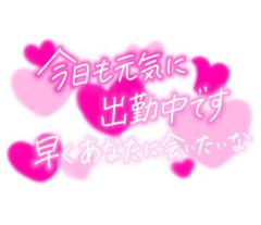 Spica(すぴか) 延岡市デリヘル 新★みずき★業界初エロ美熟女 写メ日記「?出勤?」